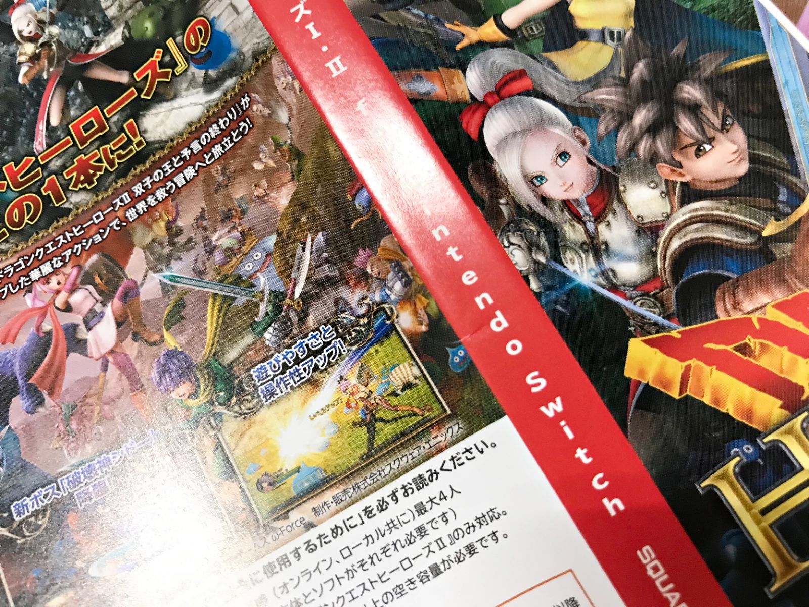 20.【開封】Switchソフト ドラゴンクエストヒーローズI・II for