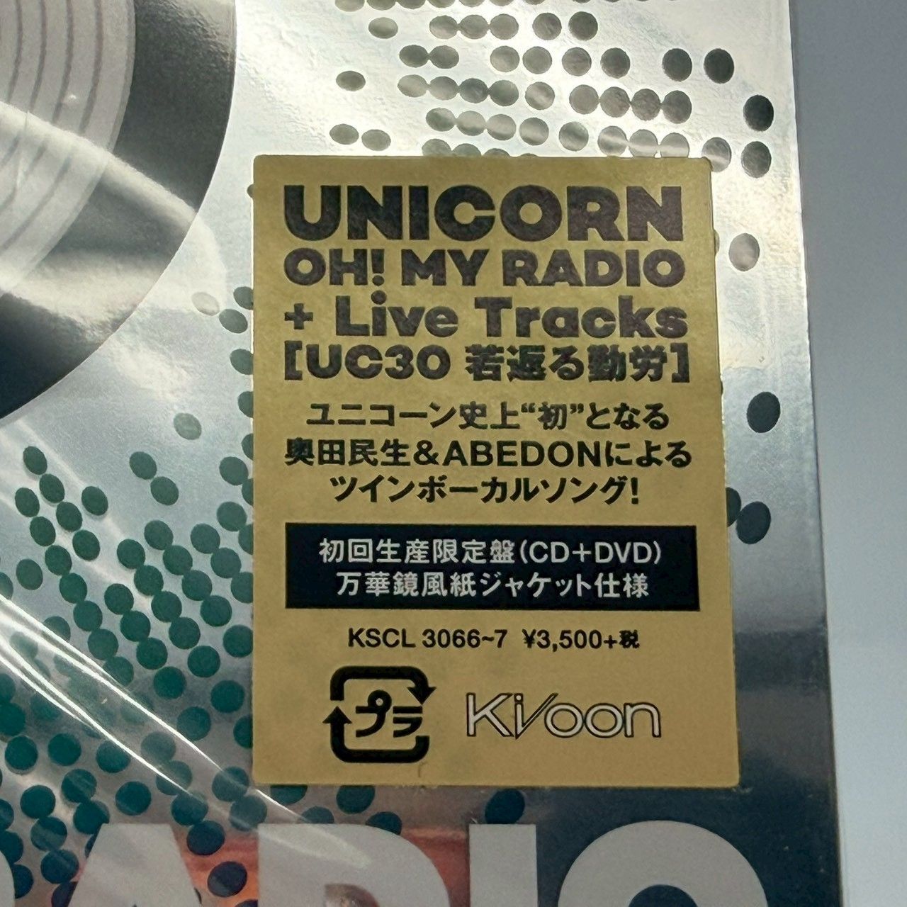 UNICORN「OH! MY RADIO + Live Tracks [UC30 若返る勤労]」（初回生産