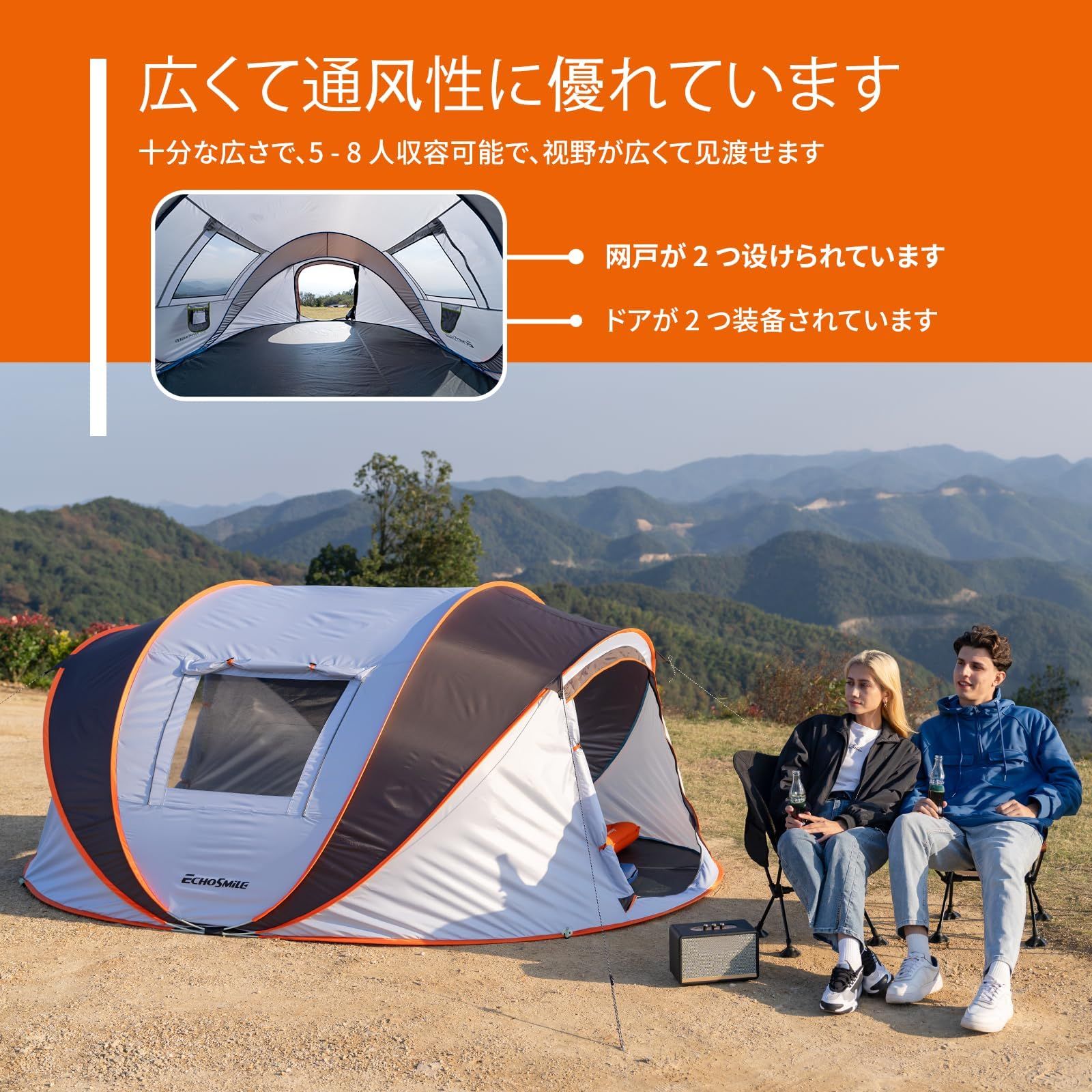 EchoSmile ポップアップテント 6人用 ワンタッチ ホワイト ブラウン