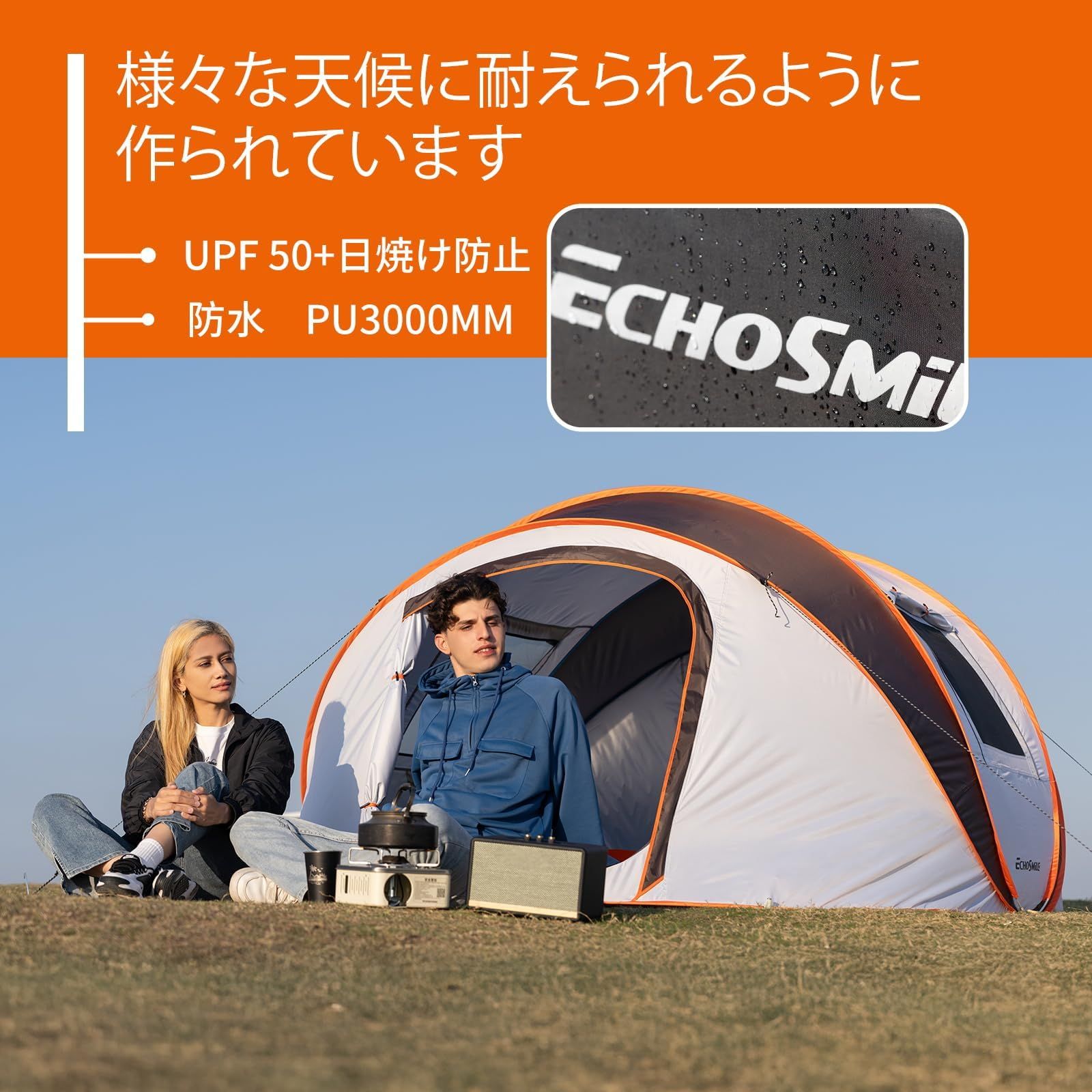 EchoSmile ポップアップテント 6人用 ワンタッチ ホワイト ブラウン