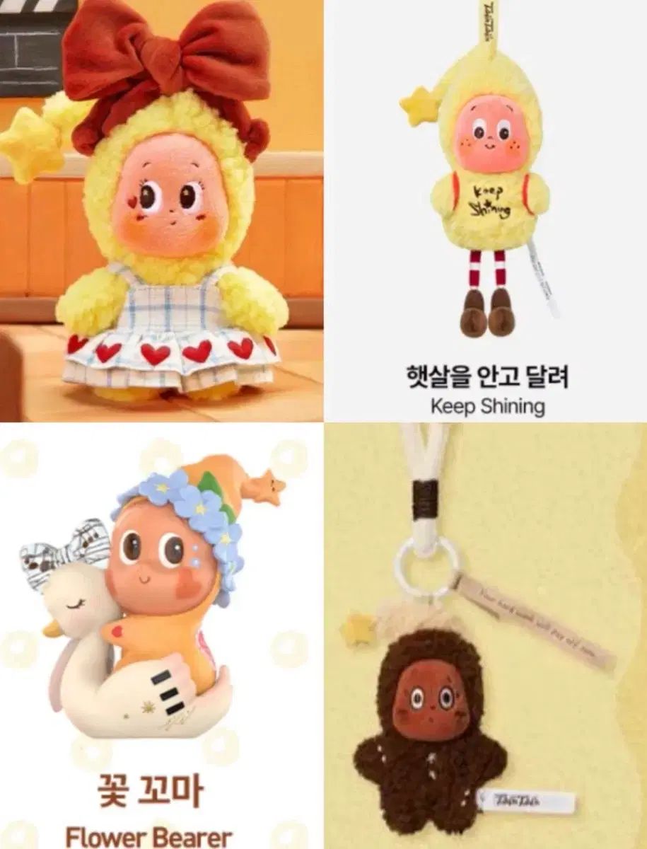 Little Star ドキドキ キーホルダー まとめ出品