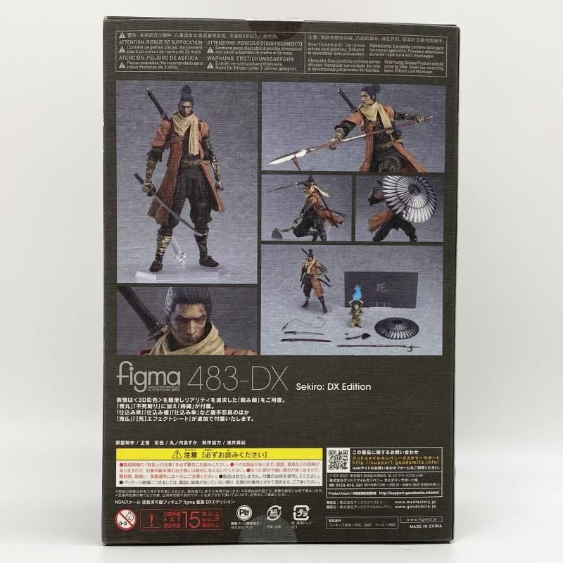中古】未開封 figma 483-DX 隻狼 DXエディション マックスファクトリー