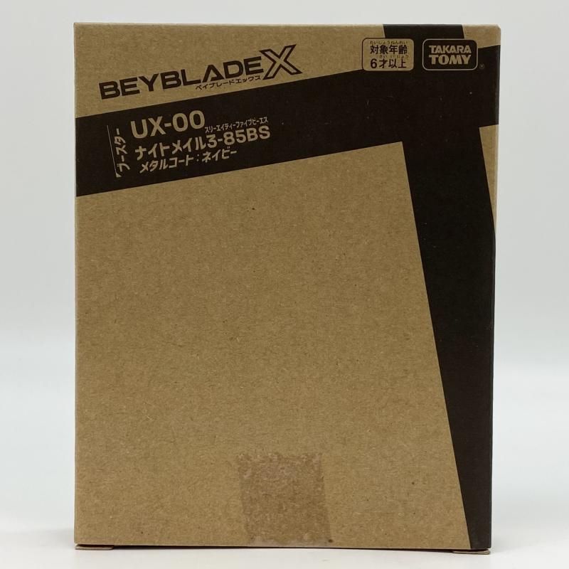 中古】未開封 ナイトメイル 3-85BS メタルコート:ネイビー タカラ