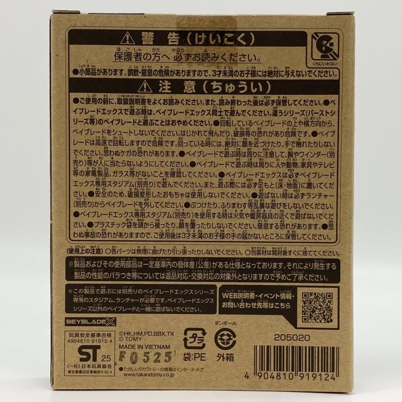 中古】未開封 ナイトメイル 3-85BS メタルコート:ネイビー タカラ