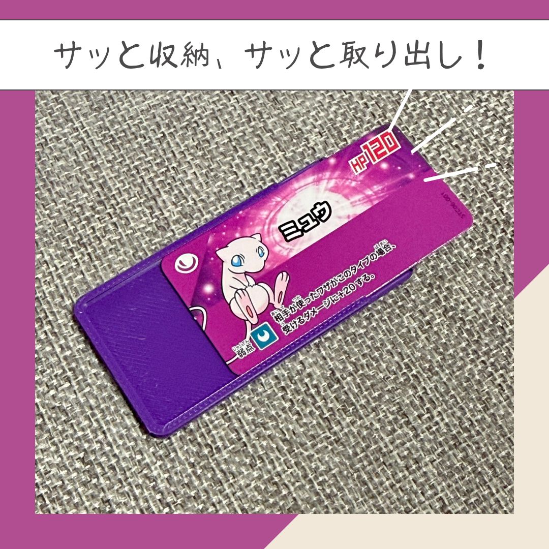 10枚セット】プラコロ対応 ワザカード 保護ケース（えすぱー） - メルカリ