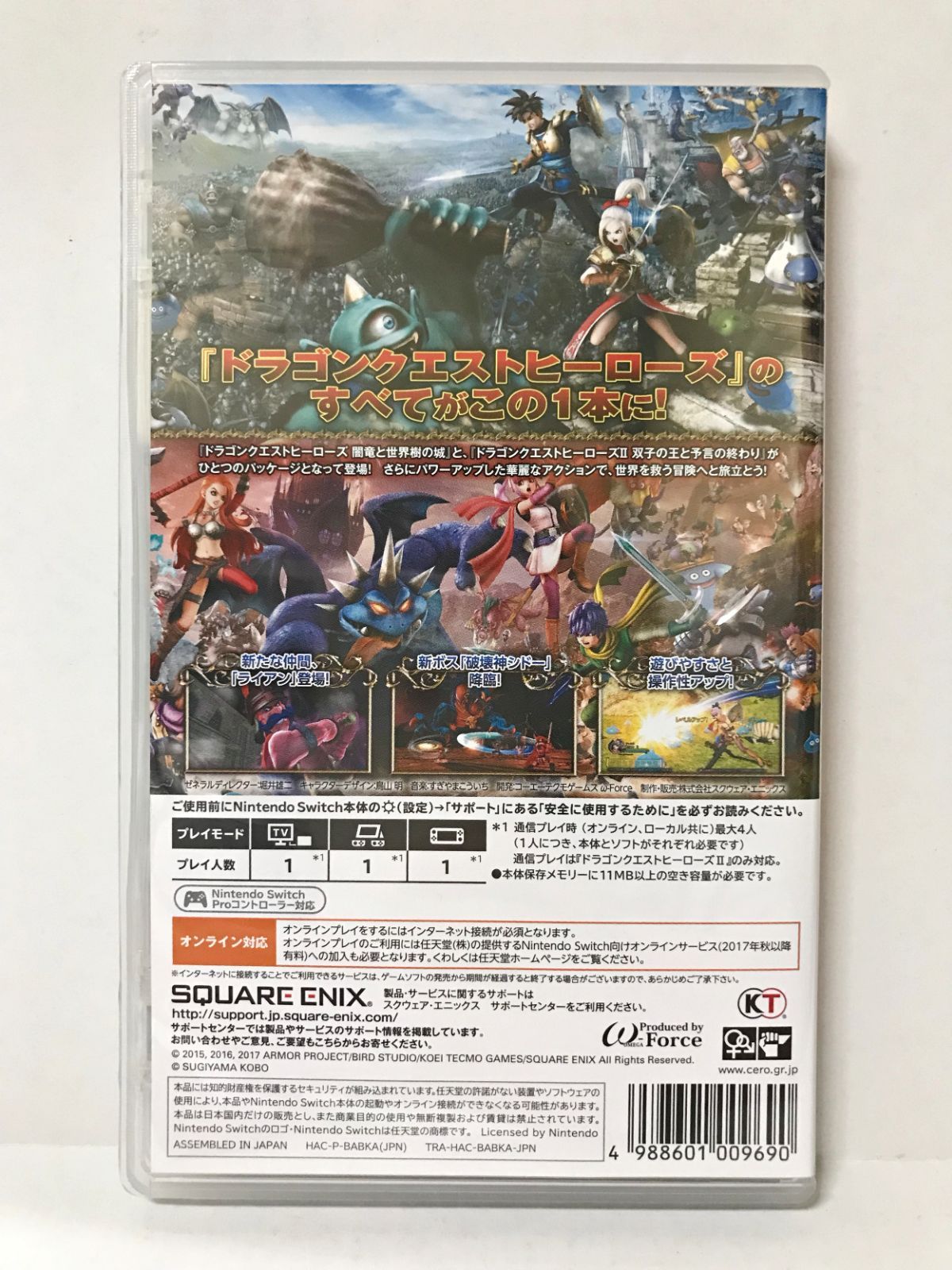20.【開封】Switchソフト ドラゴンクエストヒーローズI・II for