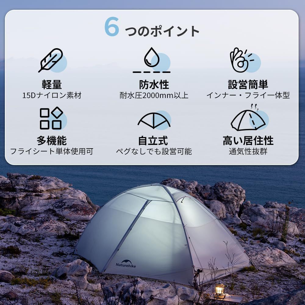 Naturehike公式ショップ 超軽量山岳テント Xスリーブ 登山 自立式 気窓付き 前室付き アウトドア 防風 収納袋付き コンパクト 4シーズン 防災用 キャンピング