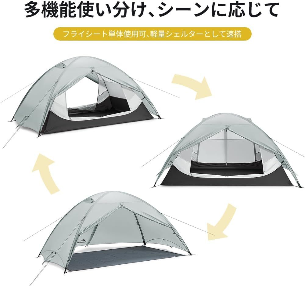 Naturehike公式ショップ 超軽量山岳テント Xスリーブ 登山 自立式 気窓付き 前室付き アウトドア 防風 収納袋付き コンパクト 4シーズン 防災用 キャンピング
