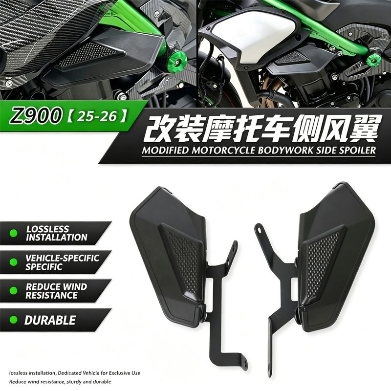 Z900/Z900SE 2025-2026年式用 サイドダウンフォーススポイラーウィングレット