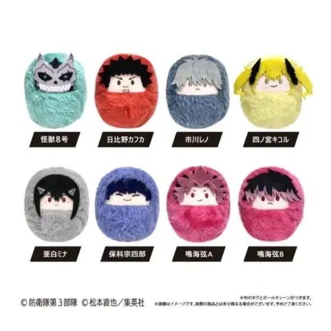 怪獣8号 くるみ たぴぬい 8種 フルセット (未開封)