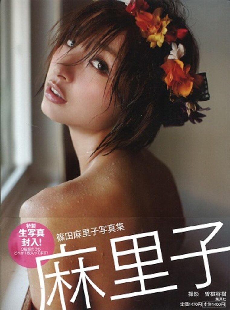 集英社 AKB48 篠田麻里子 麻里子 - メルカリ