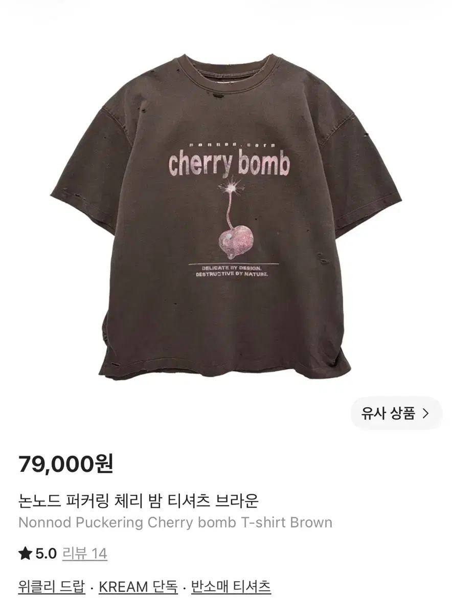 Nonnod ファー チェリー Tシャツ ブラウン