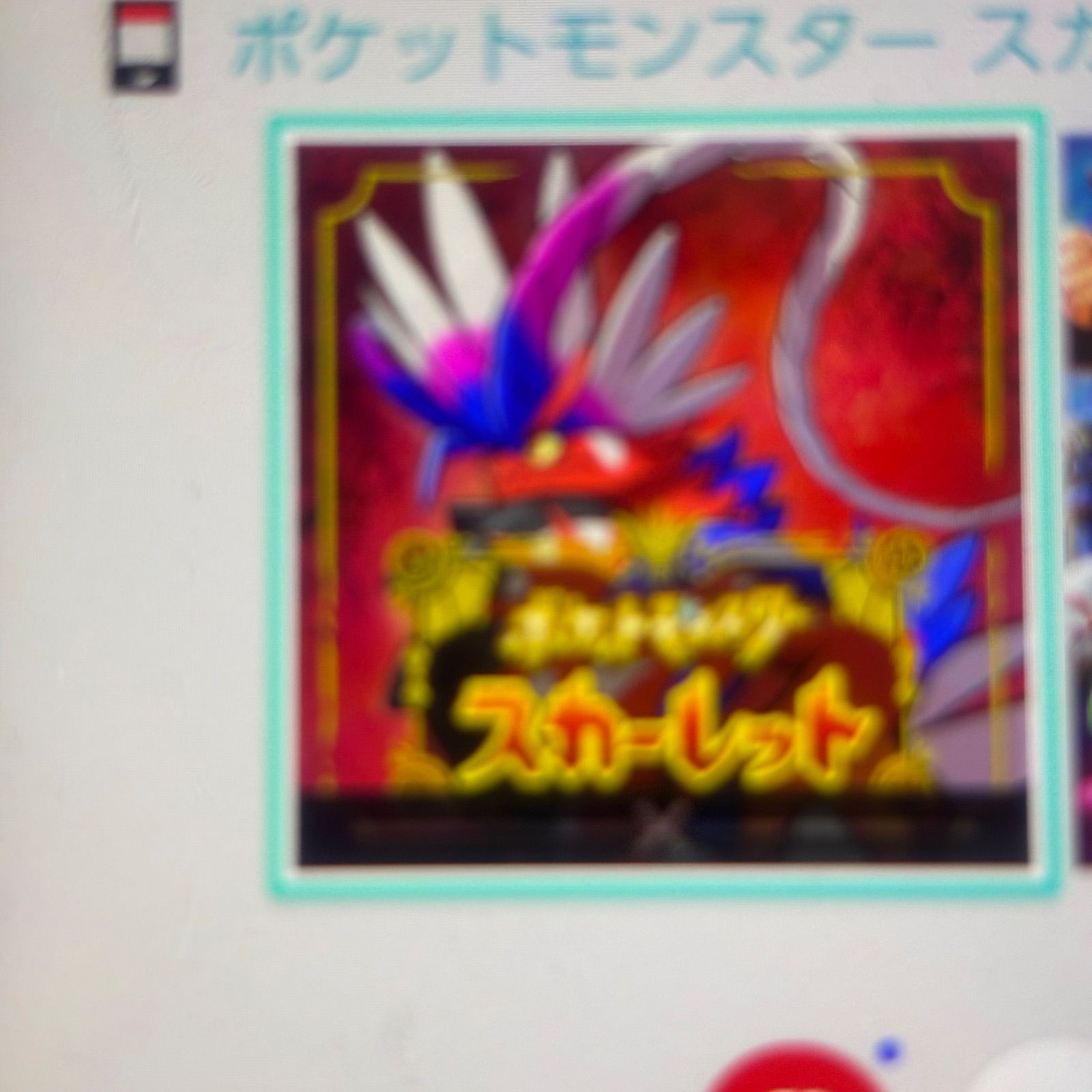 switch ポケットモンスタースカーレット《動作確認済》0722 - メルカリ