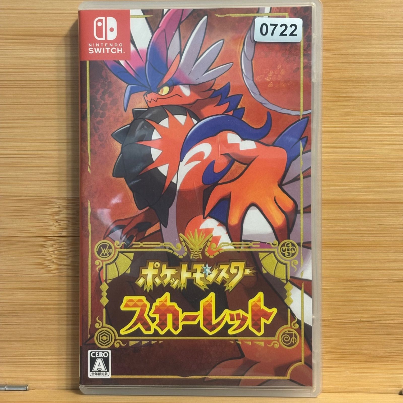 switch ポケットモンスタースカーレット《動作確認済》0722 - メルカリ