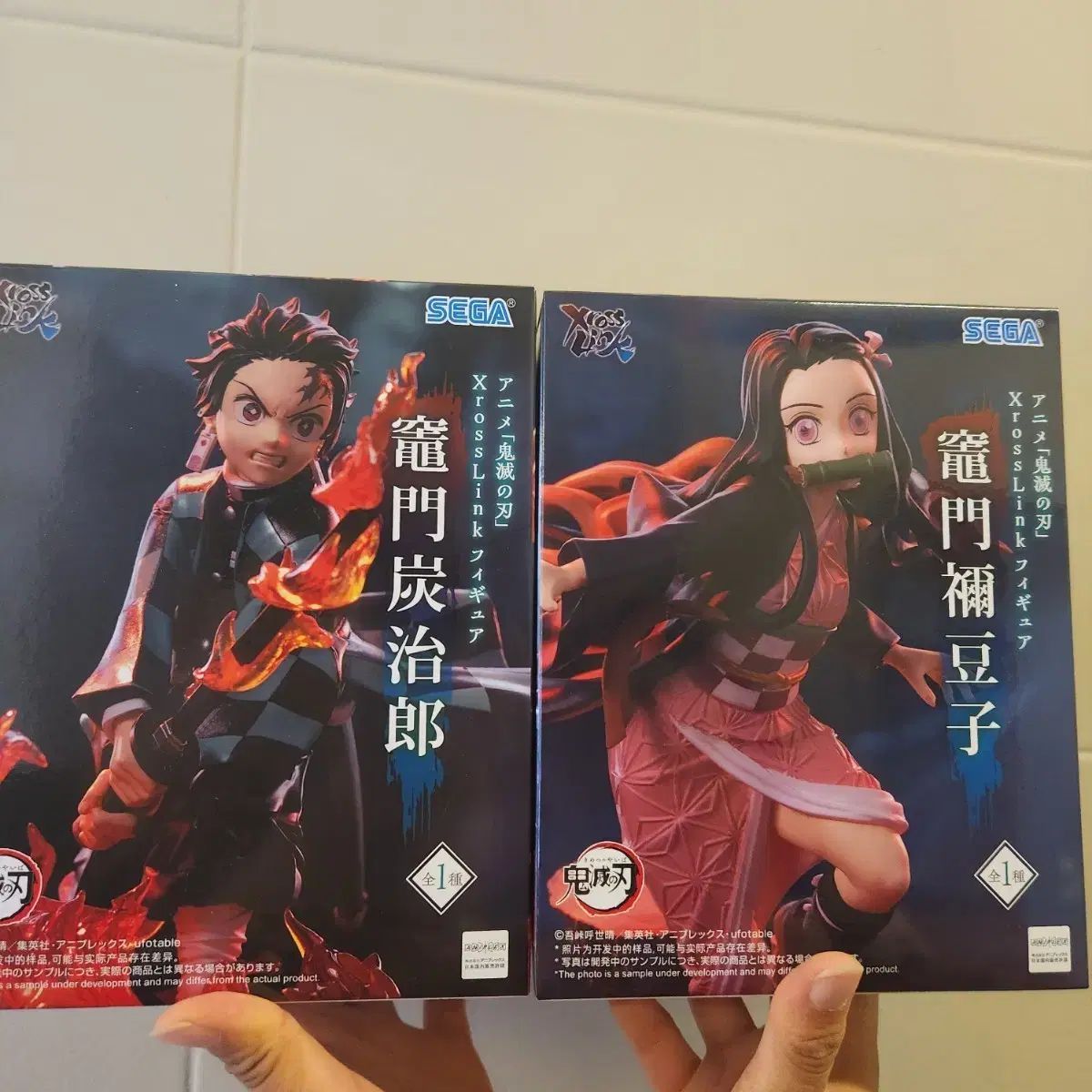 鬼滅の刃 禰豆子 竈門 炭治郎 クロスリンク フィギュア 2種
