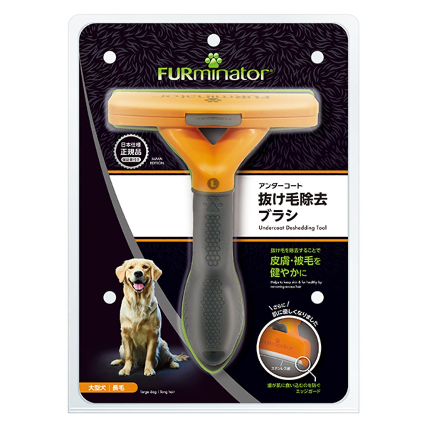ファーミネーター 大型犬 L 長毛種用 ペット ブラシ 獣医師監修 ヘアボール(毛球症)対策 肌に優しくアンダーコート除去 ボタンを押して抜け毛が簡単に取れる グルーミングブラシ スキンケア 熱中症対策t ead67434