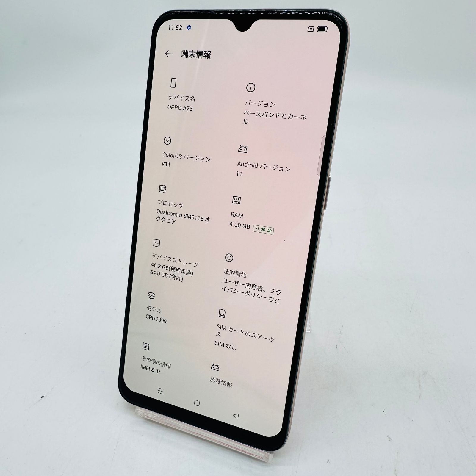 楽天モバイル OPPO A73 64GB ダイナミックオレンジ 中古 - メルカリ