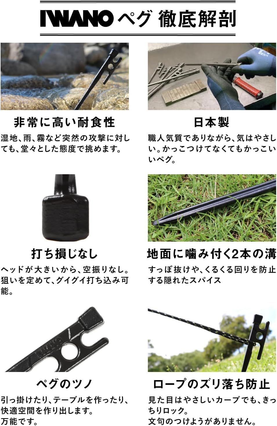 IWANO ] 鍛造ペグ 30cm 日本製 [抜かない限り抜けません] カチオン電着
