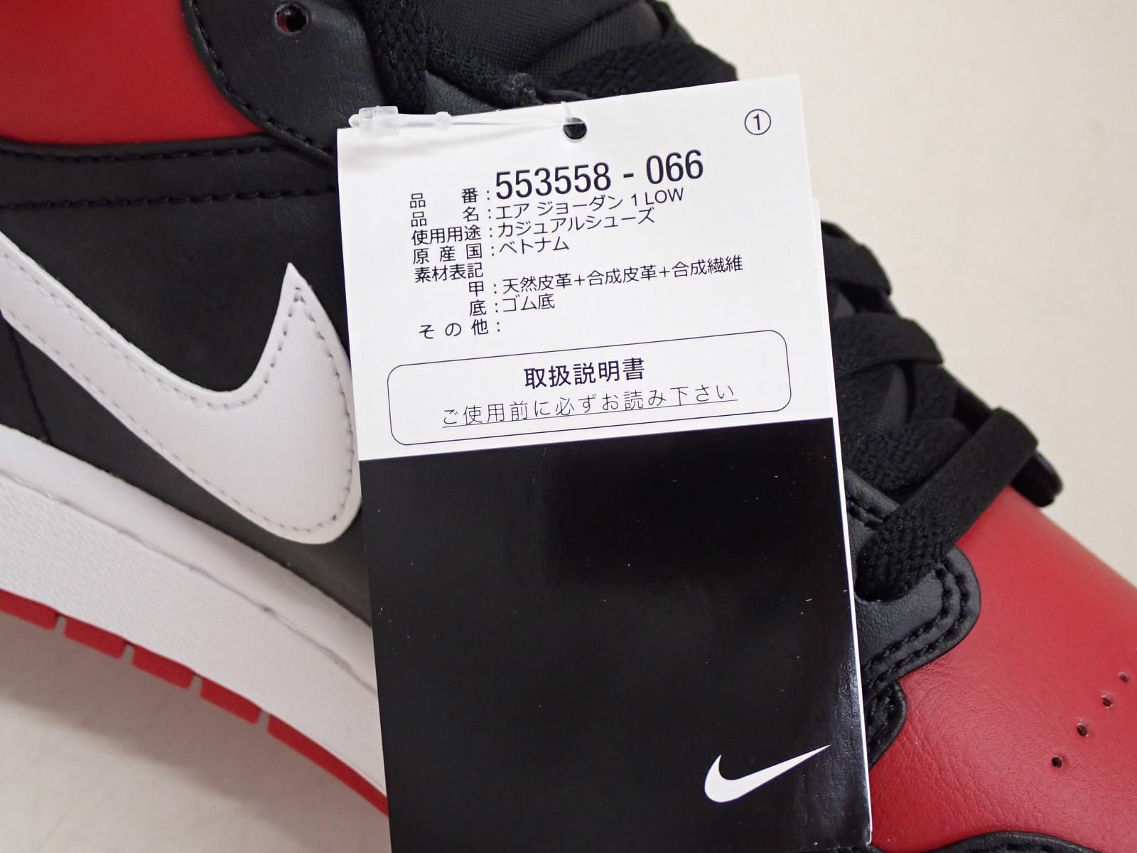 ☆9176☆NIKE ナイキ AIR JORDAN 1 LOW エアジョーダン 1 ロー 553558