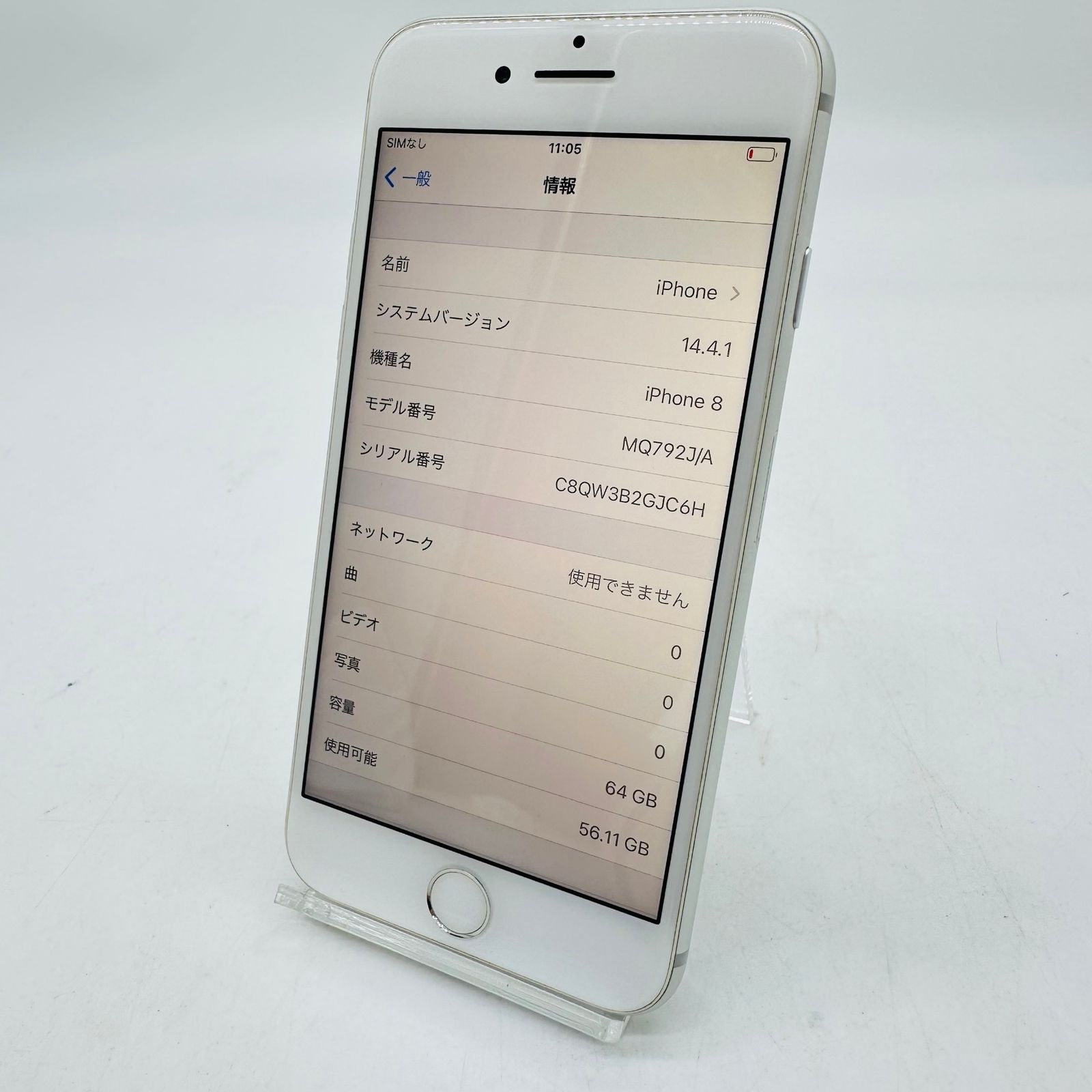 docomo iPhone 8 64GB シルバー MQ792J/A SIMロック解除済み 利用制限