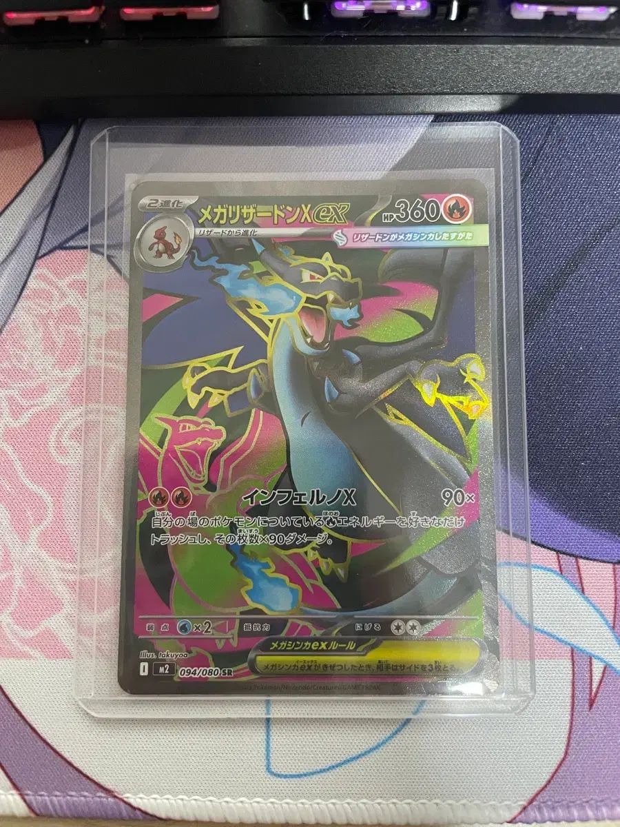 一般 ポケモンカード メガリザードンX 出品
