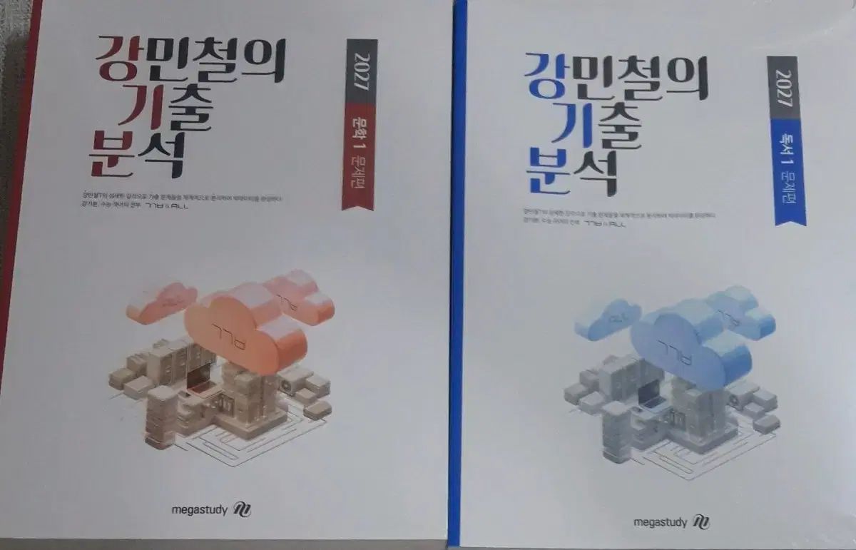新品の本 2027 カン・ミンチョルの過去問分析 読書 文学 カン・ミンチョルの 過去問分析 まとめ カン・ミンチョル