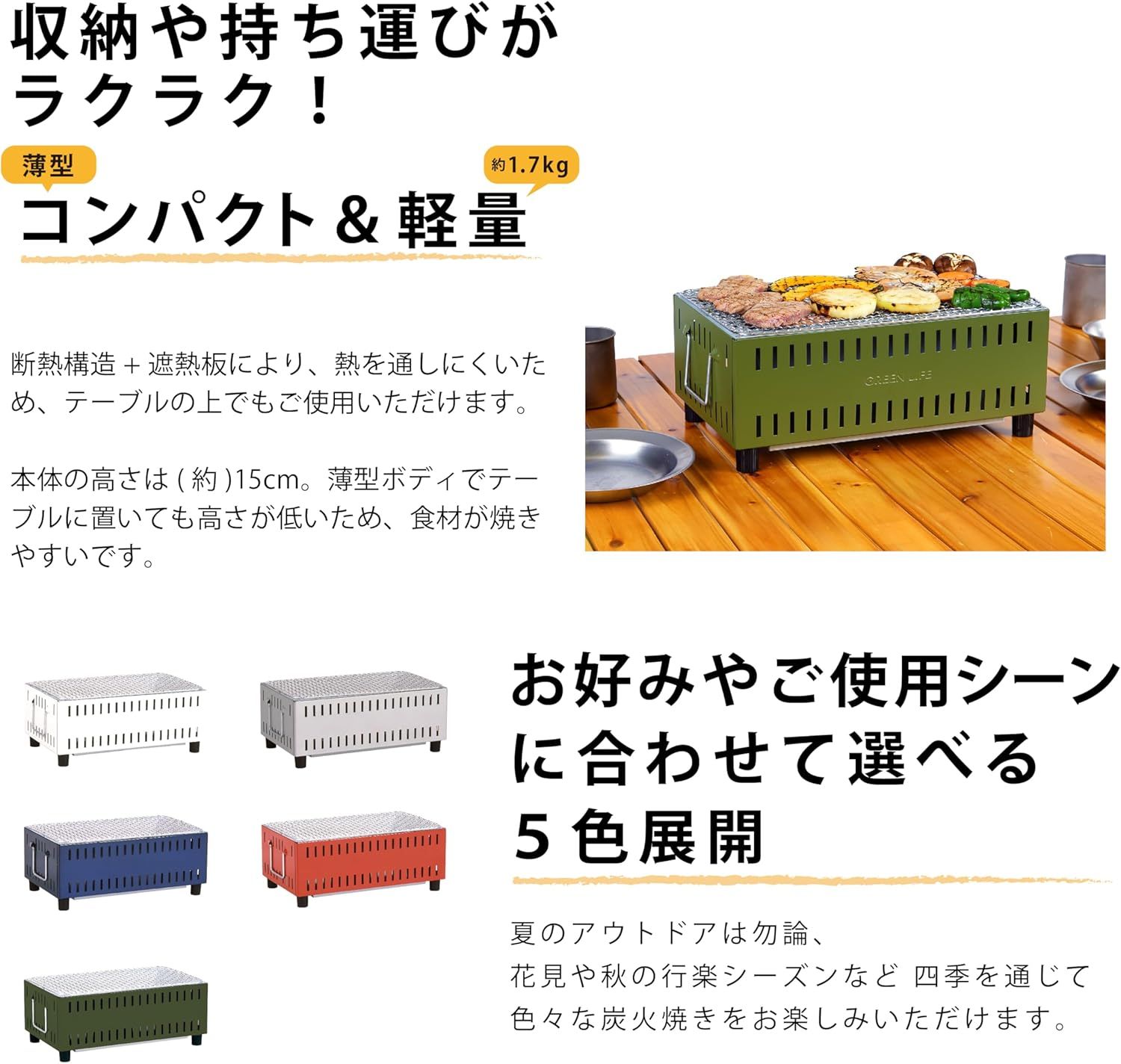 グリーンライフ(GREEN LIFE) 日本製 バーベキュー BBQ コンパクト卓上