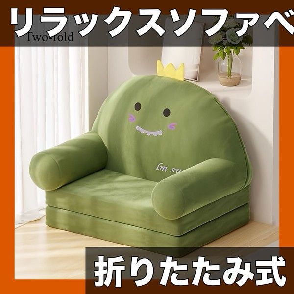 1個】リラックス ソファベッド 背もたれチェア 折りたたみ式 リビング