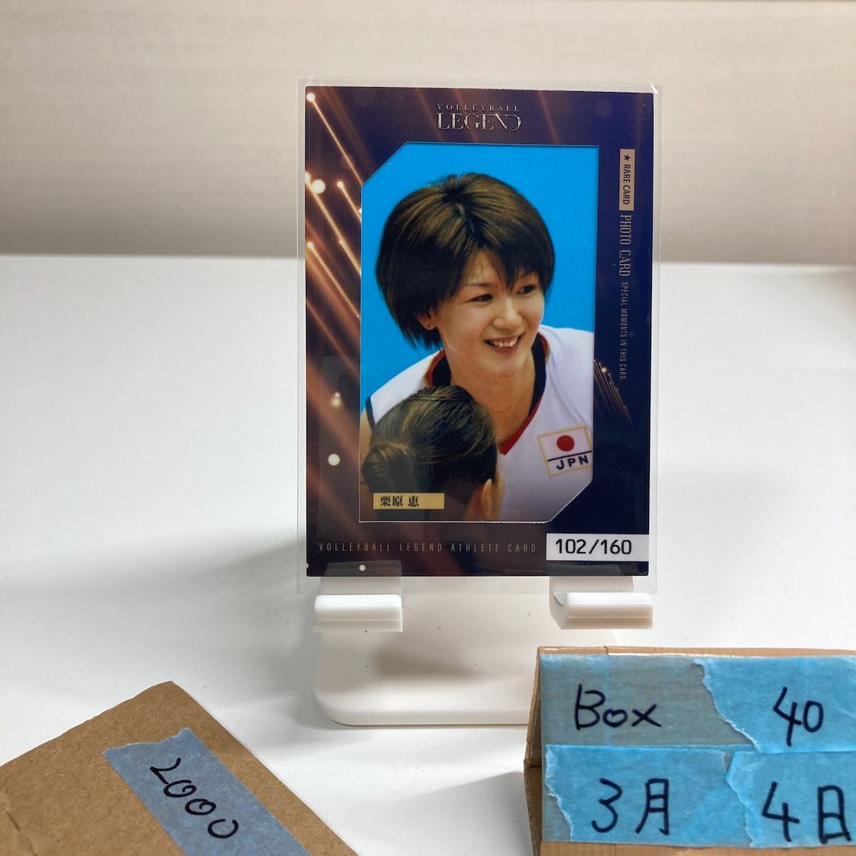 日本女子バレーボール代表　オリンピック　栗原　恵 　直筆サイン入りフォト Volleyball Legend 栗原恵 102/160 全日本女子バレーボール代表 Rare