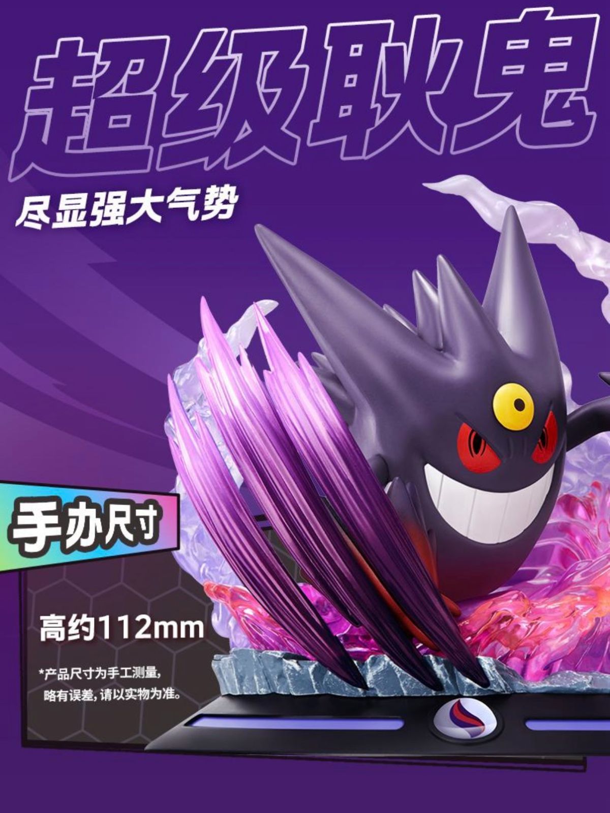 Funism × Twinkmon ポケモン ゲンガー スーパーゲンガー フィギュア 約