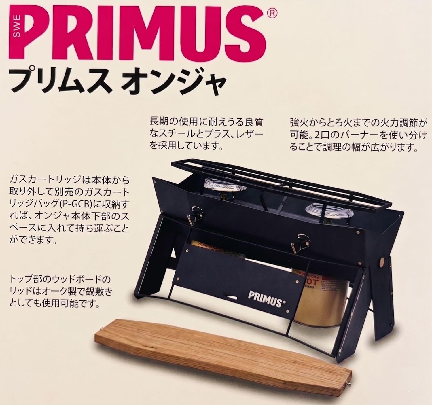 PRIMUS(プリムス) P-COJ オンジャ (ブラック) キャンプ・アウトドア用