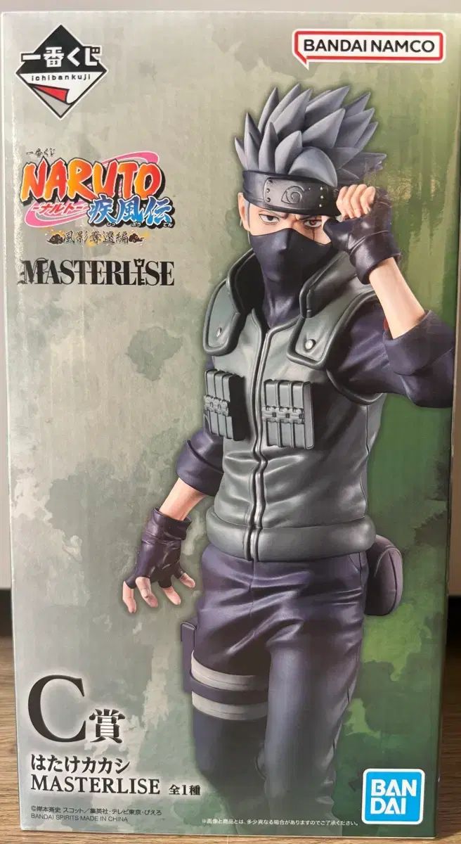 未開封) 一番くじ NARUTO -ナルト- C賞 カカシ フィギュア