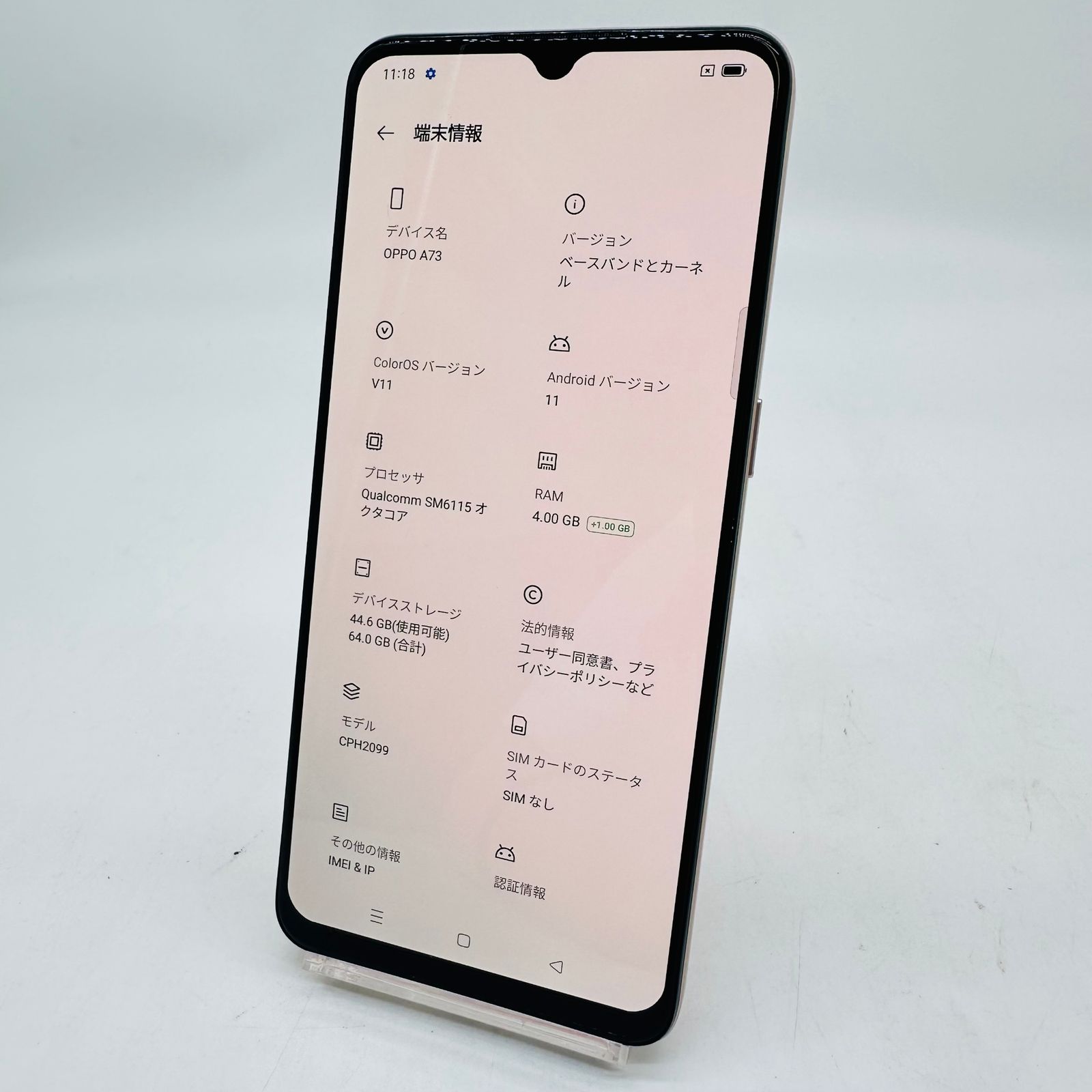 楽天モバイル OPPO A73 64GB ダイナミックオレンジ 中古 - メルカリ