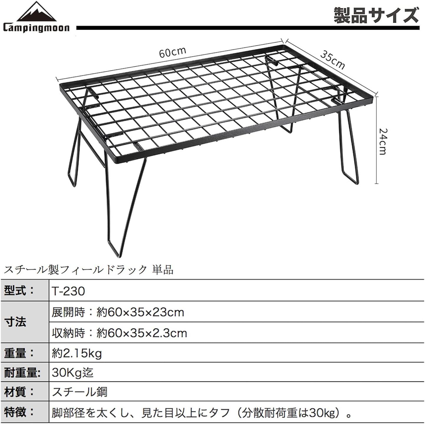 キャンピングムーン(CAMPING MOON) フィールドラック グラウンド