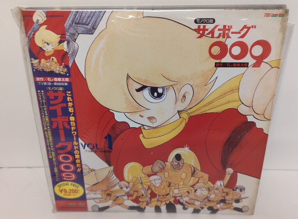 モノクロ サイボーグ009 アニメLD 石ノ森章太郎 モノクロ版 サイボーグ