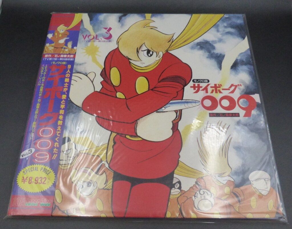 アニメLD 石ノ森章太郎 モノクロ版 サイボーグ009 3 - メルカリ