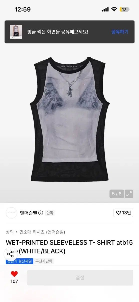 アンダースンベル タンクトップ ノースリーブ 8,968円