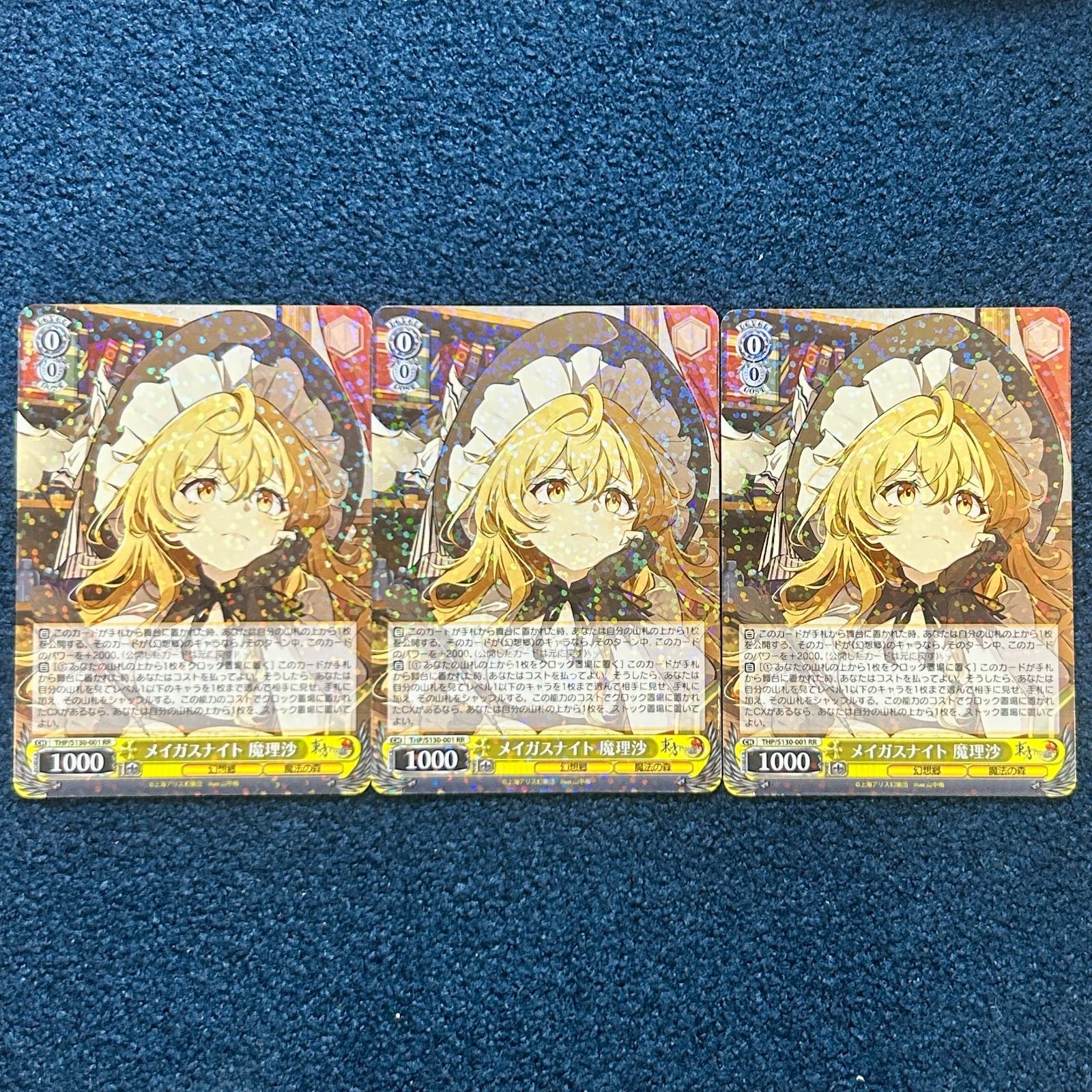 ☆ ヴァイスシュヴァルツ メイガスナイト 魔理沙 RR THP/S130-001 3枚