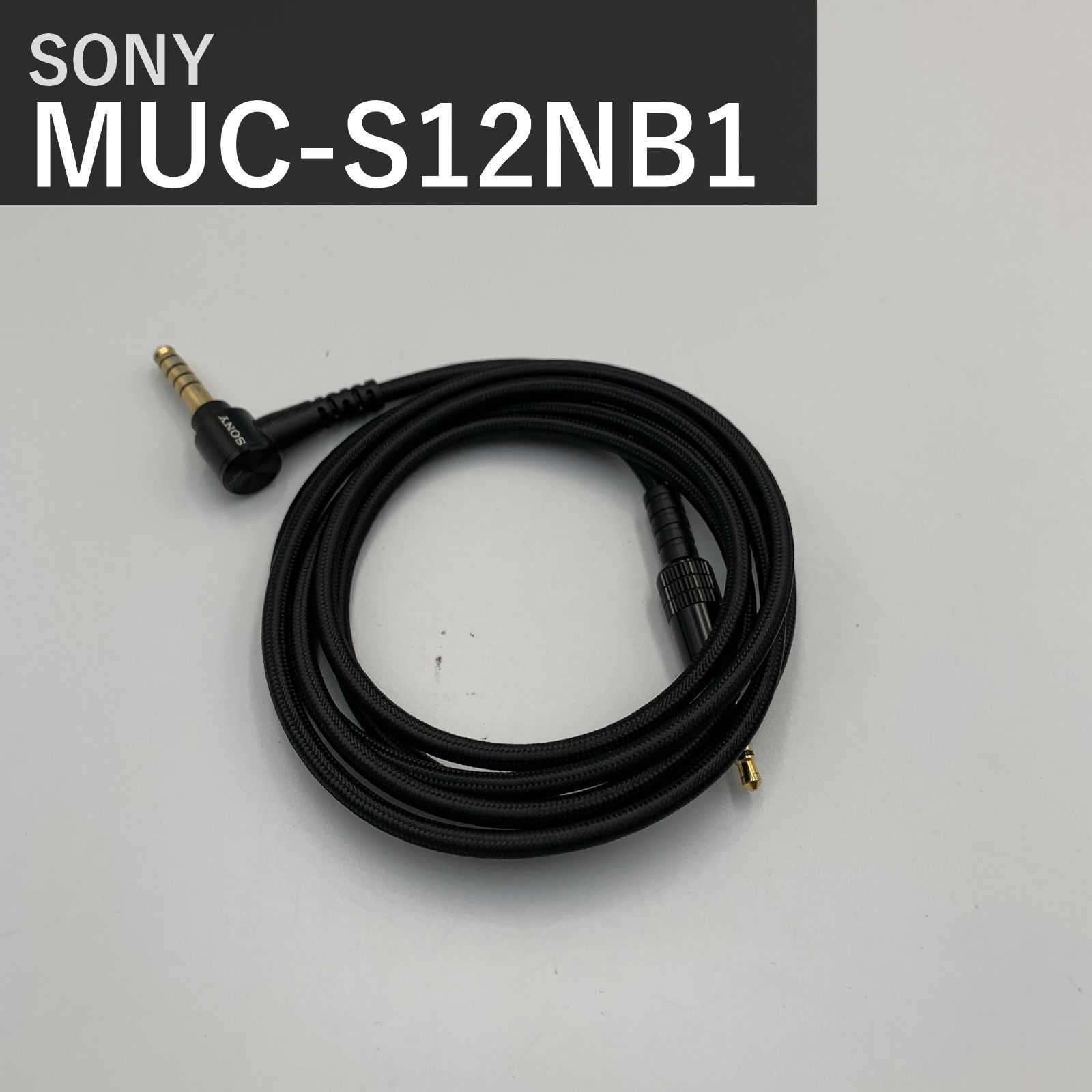 ソニー SONY ヘッドホンリケーブル MUC-S12NB1 ブラック 1.2m Φ4.4mm