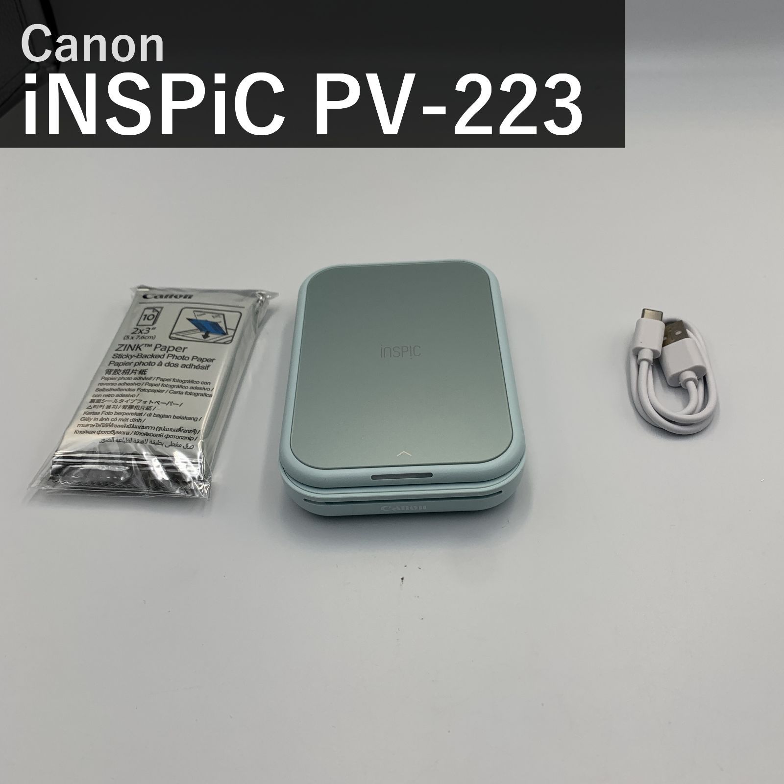 キヤノン Canon スマホ専用ミニフォトプリンター iNSPiC PV-223 グリーン スマートフォン対応 Bluetooth接続 ZINK インク不要 シール紙対応 2×3インチ写真 コンパクト携帯フォトプリンター 国内正規品