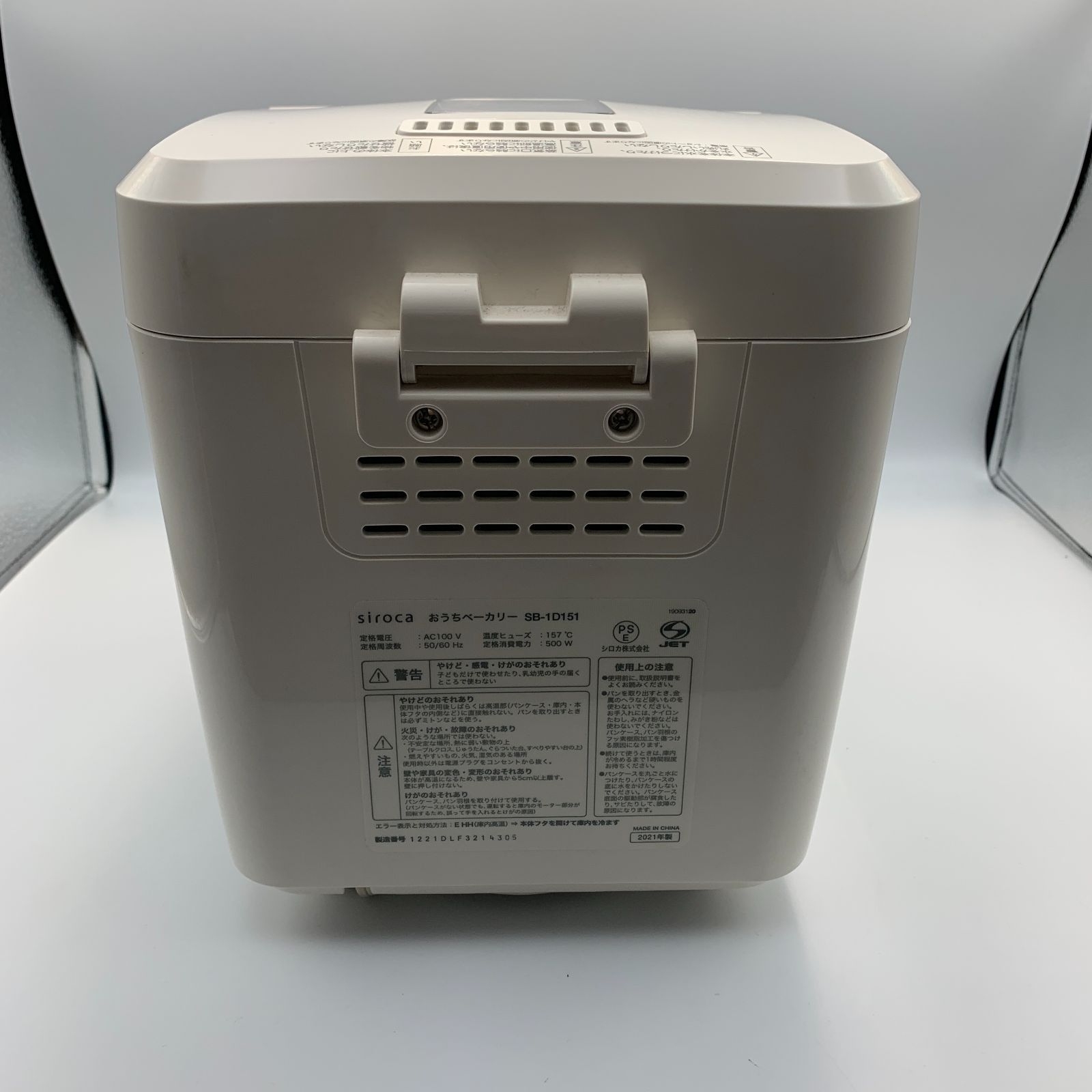 シロカ siroca おうちベーカリー SB-1D151(W) ホワイト 1斤