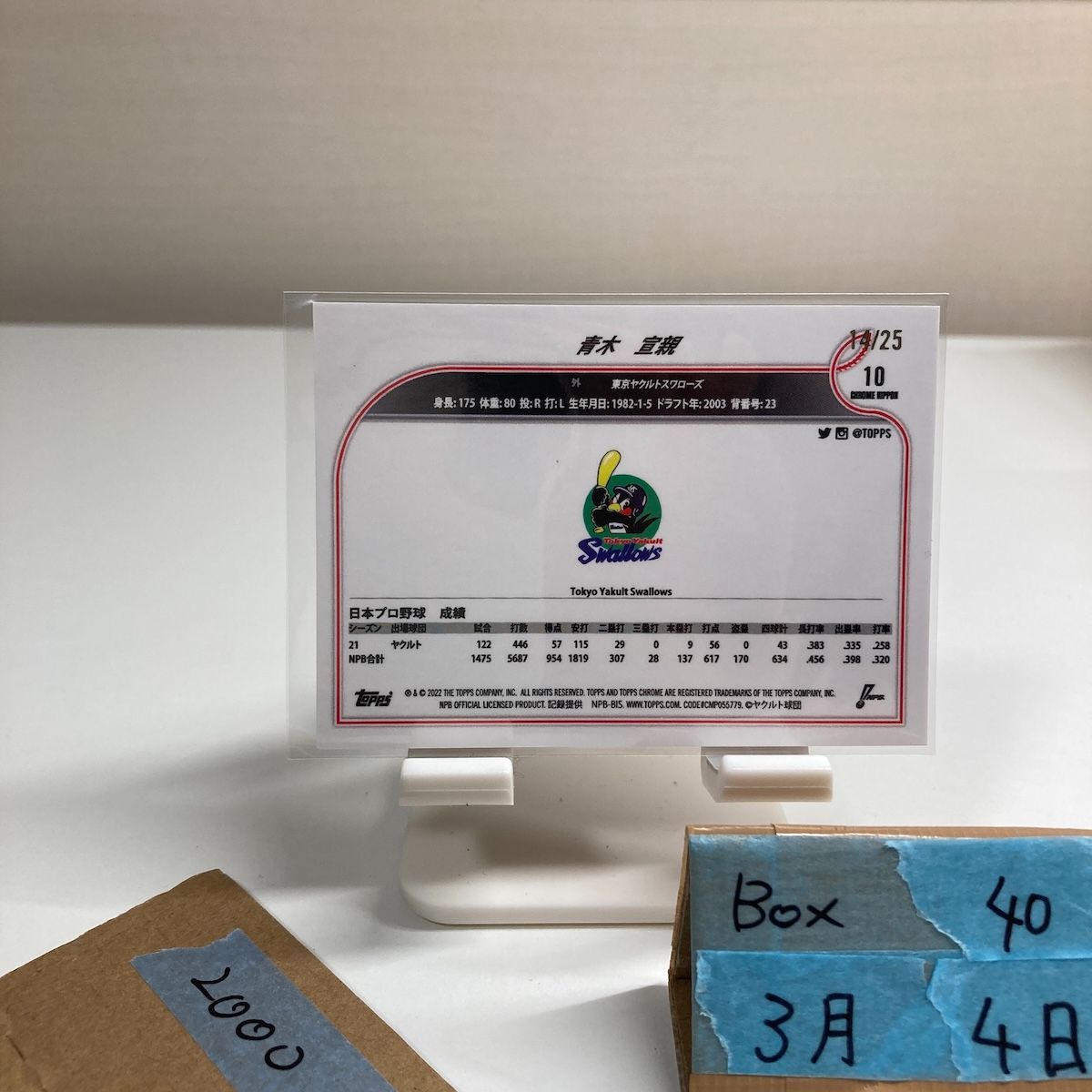 2022 Topps Chrome NPB 青木宣親 Nori Aok 14/25 東京ヤクルト