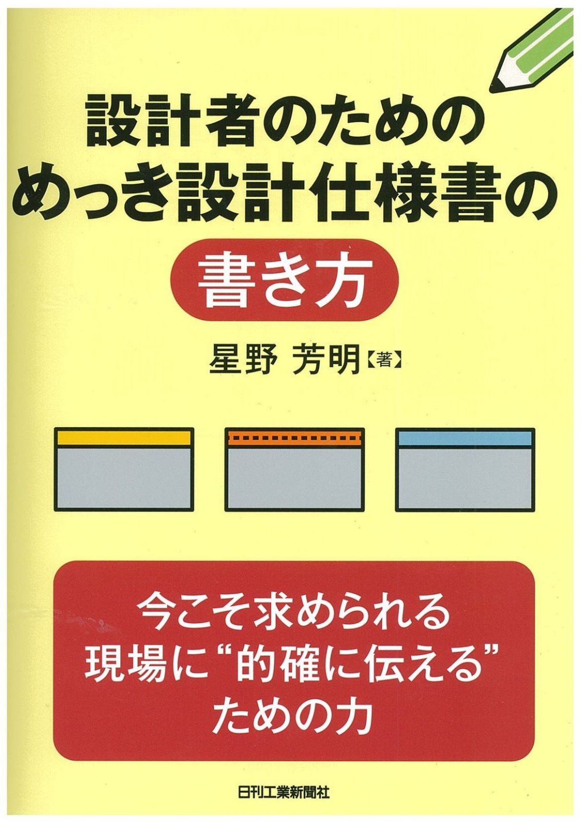 設計者のためのめっき設計仕様書の書き方