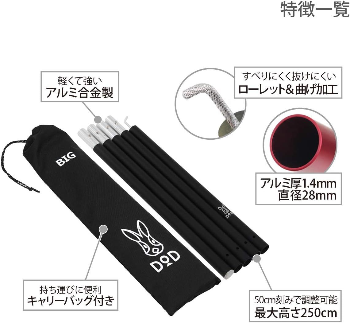DOD(ディーオーディー) ビッグタープポール 250cm アルミ 収納袋 太さ