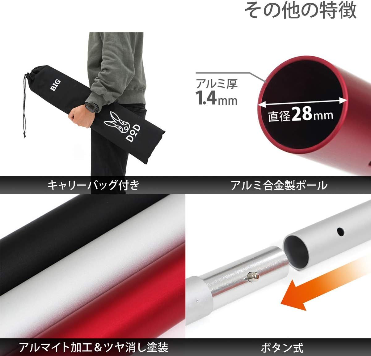 DOD(ディーオーディー) ビッグタープポール 250cm アルミ 収納袋 太さ