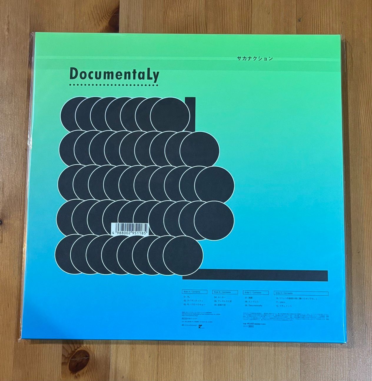 生産限定盤】サカナクション「DocumentaLy 」重量盤アナログ盤（12