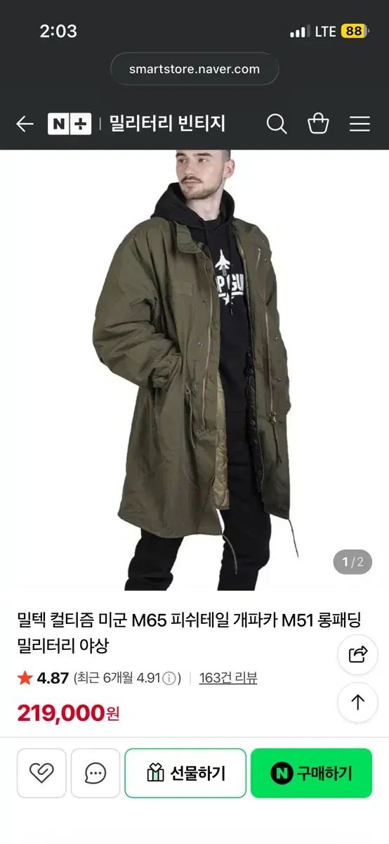 ミルテック カルティズム M65 フィッシュテール モッズコート (m)