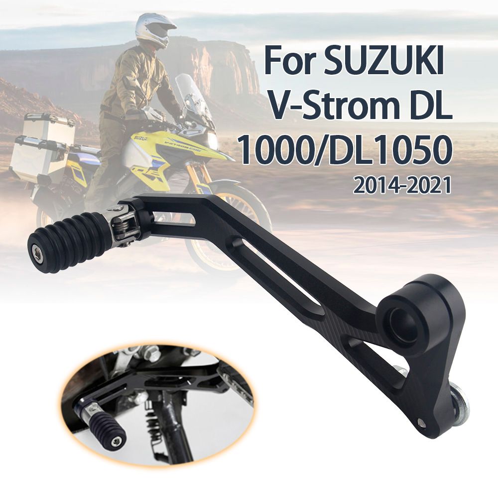 スズキ V-Strom DL1000XT/DL1050 用 調整可能ギアシフター