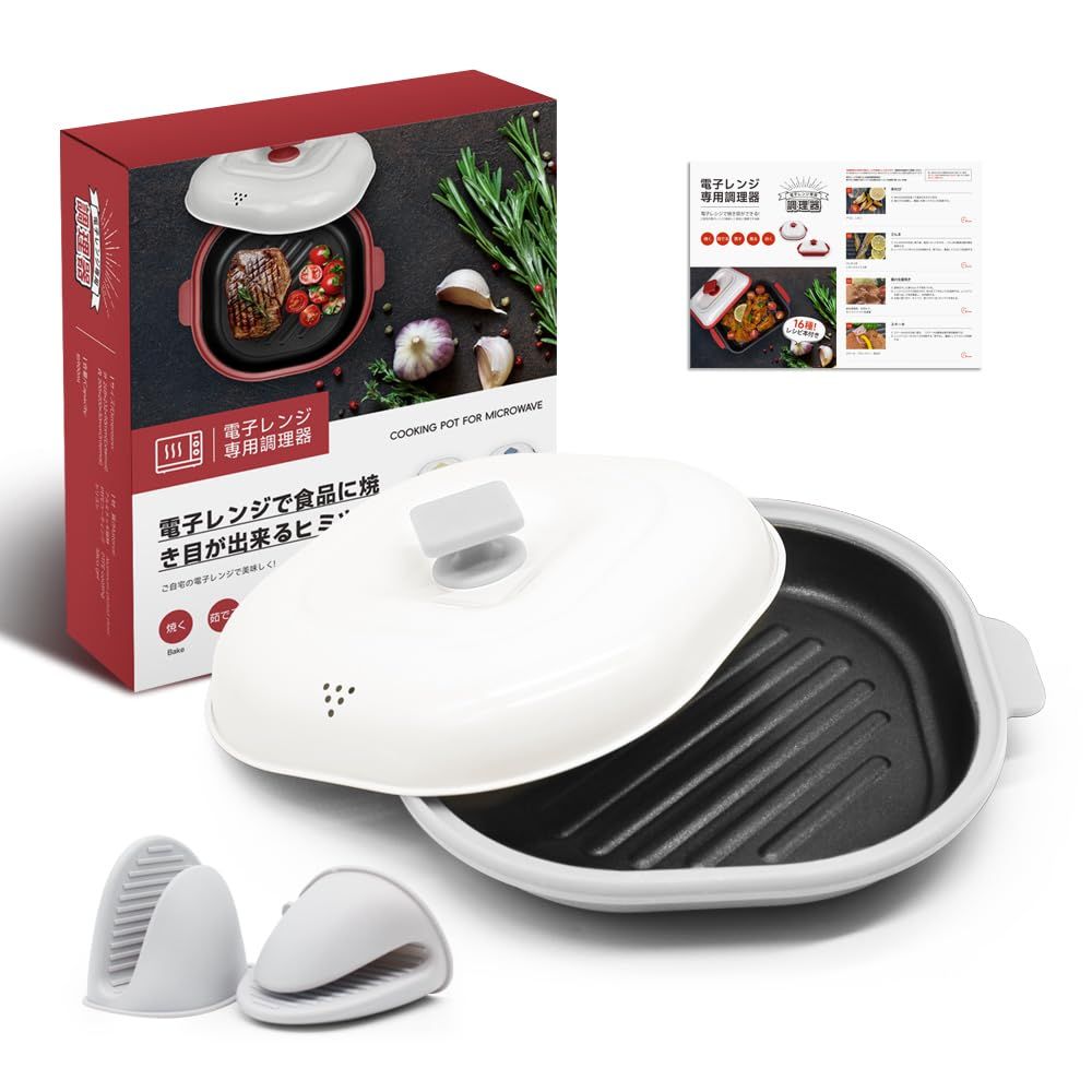 N◆電子レンジ調理器具 レンジパン レンジで焼き魚 レンジで焼肉 電子レンジで美味しく安全に調理できる鍋 フッ素コーテイング レシピ＆取り扱い説明書付き （正方形） グレー 61ccc4d1