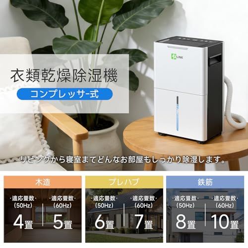 N◇除湿機 衣類乾燥 【PSE認証済】 コンプレッサー式 除湿器 除湿量 6L